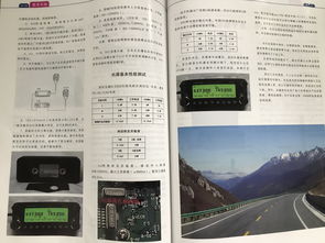 即時通D9000車臺 無線電 專業(yè)移動通信 專刊推薦產(chǎn)品