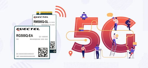 移遠通信攜手中國移動舉辦5g行業(yè)終端揚帆計劃閉門會